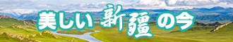 男人操孕妇逼免费真爽新疆banner-w330n60.jpg